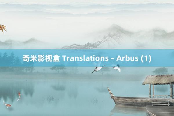 奇米影视盒 Translations - Arbus (1)